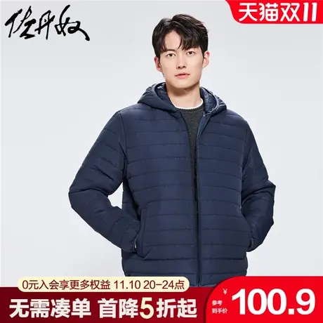 佐丹奴棉衣外套男秋冬纯色多口袋夹棉保暖休闲连帽棉服男13072817图片