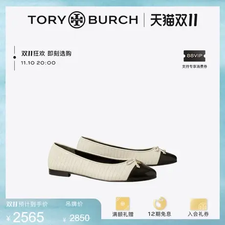 TORY BURCH 汤丽柏琦 拼色蝴蝶结芭蕾舞鞋 156249图片