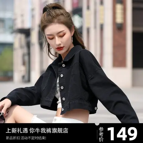黑色牛仔外套女2023新款春秋季上衣小个子高腰超短款牛仔衣女夹克图片