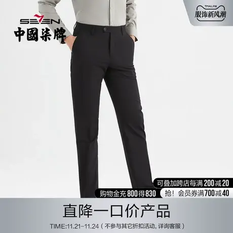 柒牌男装奥莱清仓西裤商务休闲西服裤子时尚男士直筒裤纯色长裤图片