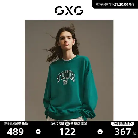 GXG男装 商场同款 绿色简约圆领卫衣 2023年春季新品GE1310028B图片