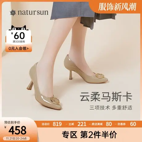 natursun女鞋春季新款漆皮尖头zero饰扣女士浅口高跟鞋单鞋图片