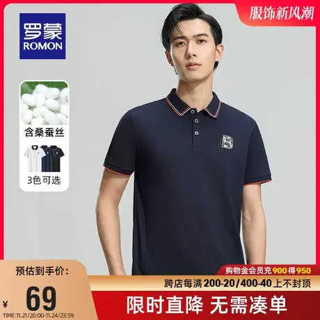 【直降】罗蒙含桑蚕丝Polo衫男2024夏季新款休闲简约舒适短袖T恤商品大图