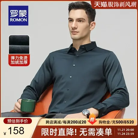 【加绒保暖】罗蒙男士厚款工装衬衫2023秋冬新款高弹免烫长袖衬衣商品大图