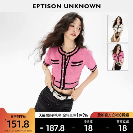 EPTISON短袖针织衫女2024夏季新款休闲外搭薄款针织短外套开衫图片