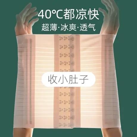 束腰收腹带女夏季薄款收小肚子强力塑身腰封产后束缚骨盆塑腰神器图片