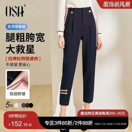 欧莎【口碑神裤】OL高腰显瘦职业西装裤休闲直筒烟管裤子女夏季薄图片