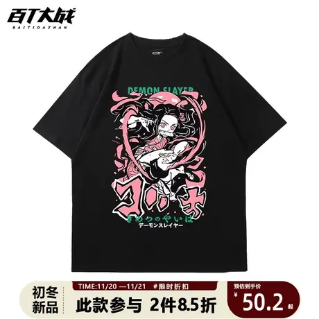 鬼灭之刃动漫卡通祢豆子落肩国潮牌情侣装嘻哈宽松百搭半袖T恤衫图片