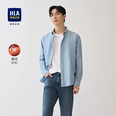 【纯棉】HLA/海澜之家暖绒衬衫长袖休闲衬衫花纹制扣领保暖衬衣男图片