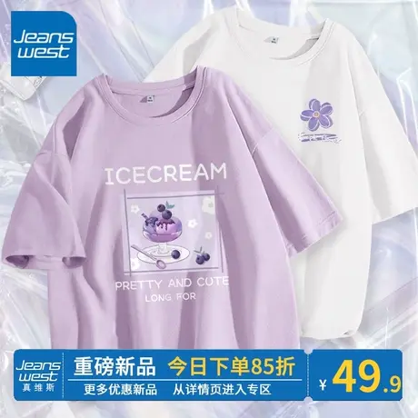 ZR真维斯紫色短袖女t夏 2023新款纯棉休闲半袖宽松时尚小众女上衣商品大图