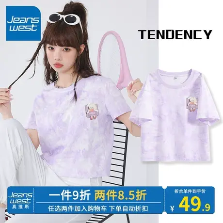 KV真维斯紫色短袖t恤女正肩纯棉2023夏季新款小众原宿扎染上衣ins商品大图