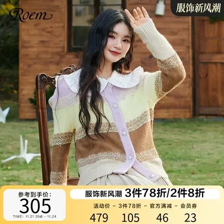 ROEM商场同款田园风甜美针织开衫2023春夏新款短款撞色彩条纹毛衣图片