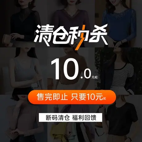 福利清仓吊带背心衣服老顾客福利秒杀特价优惠商品大图