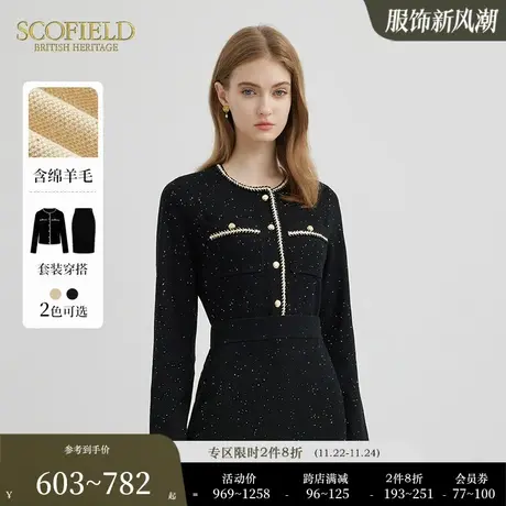 【小香风】Scofield女装优雅珠片纱羊毛针织开衫套装春季针织外套图片