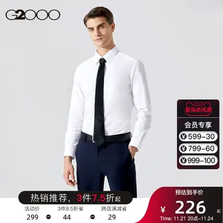 G2000男装 春夏新款商务休闲棉质混纺柔软衬衣简约时尚衬衫男长袖商品大图