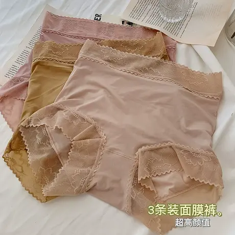 高腰面膜无痕内裤女蕾丝边包臀舒适薄款冰丝透气收腹平角裤夏季图片