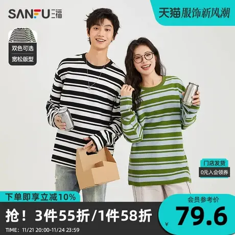 三福2024春男士撞色条纹重磅长T恤 时尚休闲宽松圆领上衣479166商品大图