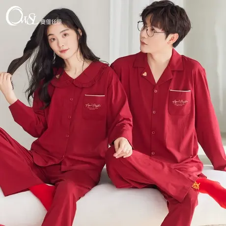 奥维丝丽情侣睡衣棉质韩版长袖长裤秋季结婚红色家居服套装简约商品大图