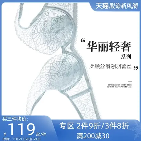 夏娃的诱惑内衣大胸显小女夏季薄款全罩杯收副乳防下垂聚拢文胸罩商品大图