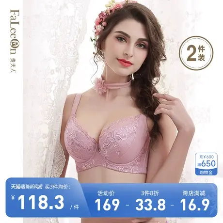 商场同款贵夫人大胸显小聚拢上托内衣收副乳全罩杯文胸8632C杯商品大图