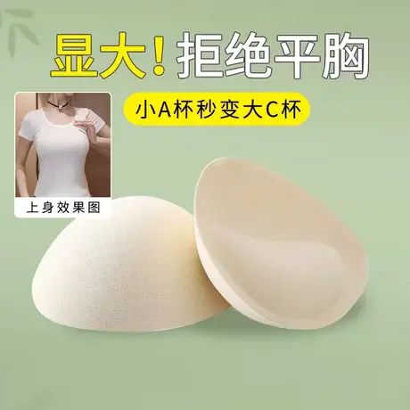 胸垫加厚插片显胸大内衣垫片女小胸平胸专用文胸假胸神器海绵胸垫商品大图