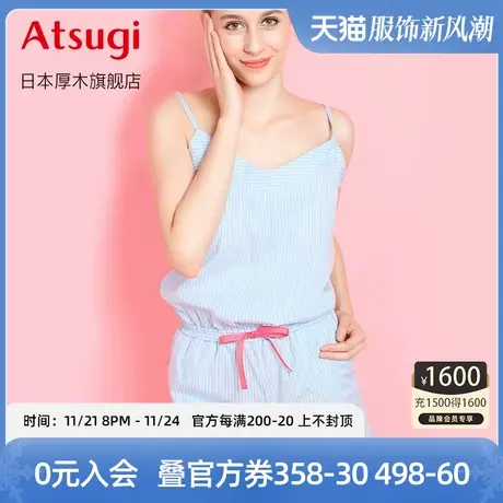 ATSUGI/厚木吊带背心女薄条纹无袖连体裤外穿夏季睡衣休闲居家服图片