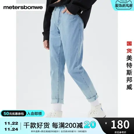 国货美特斯邦威男百搭修身九分牛仔裤弹性春秋经典舒适休闲牛仔裤图片