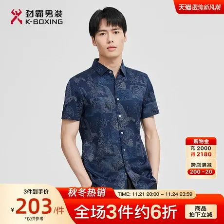 【丝光棉】劲霸男装男士衬衣夏季新款印花纯棉短袖衬衫男FDBG2381图片