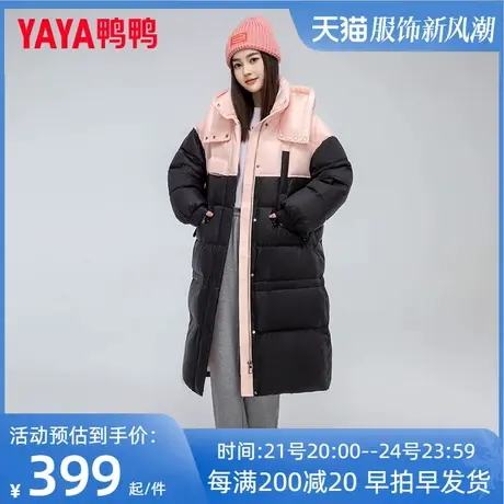 鸭鸭羽绒服女冬季过膝长款2023年新款时尚拼色百搭鸭绒宽松外套KL图片