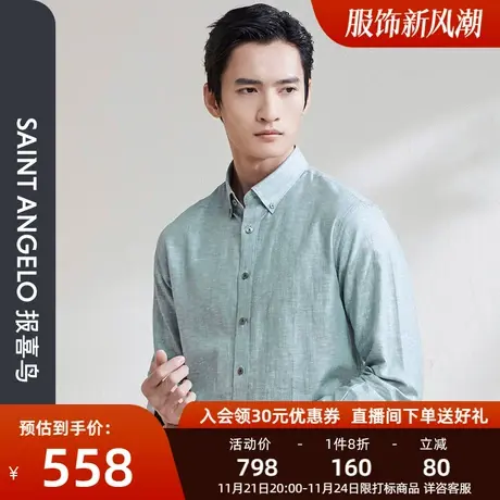 报喜鸟春季款男士商务休闲尖领扣领亚麻长袖衬衫棉亲肤透气衬衣男商品大图