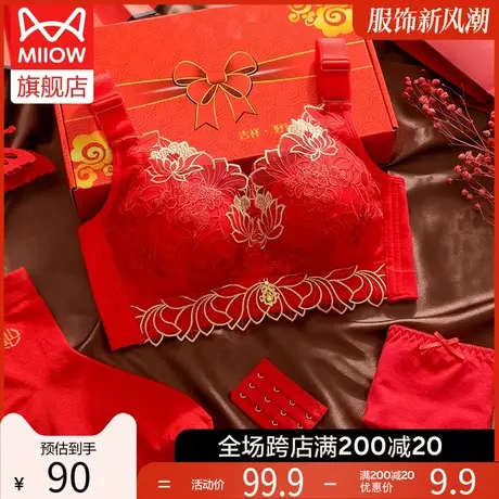 猫人大红色内衣女结婚小胸聚拢蕾丝无钢圈属龙年命年文胸礼盒套装图片