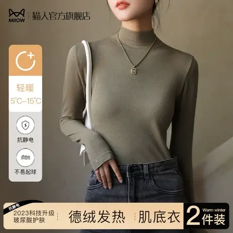 猫人德绒保暖内衣女士半高领内搭秋衣秋冬季肌底衣2024新款打底衫图片