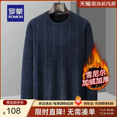 【雪尼尔+加绒保暖】罗蒙男士圆领针织衫2024春季新款时尚打底衫图片