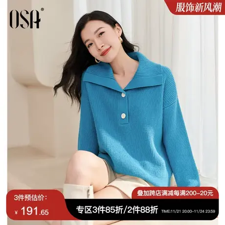 OSA欧莎克莱因蓝大翻领针织衫软糯毛衣女秋装2023年新款显瘦上衣商品大图