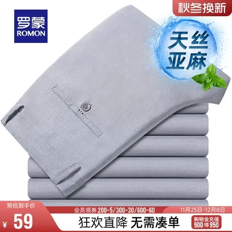 【直降】罗蒙男士休闲裤夏季薄款亚麻工装长裤时尚百搭商务西裤男图片