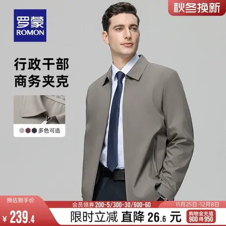 罗蒙男士翻领夹克衫2024春季新款休闲纯色外套经典舒适短款衣服图片