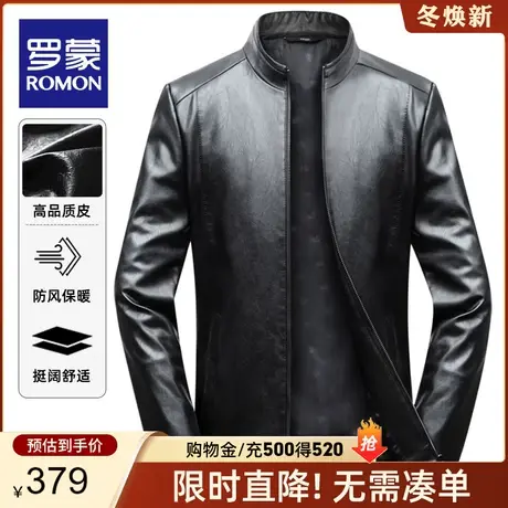【官方正品】罗蒙男士时尚休闲立领皮衣2024春季新款修身夹克外套图片