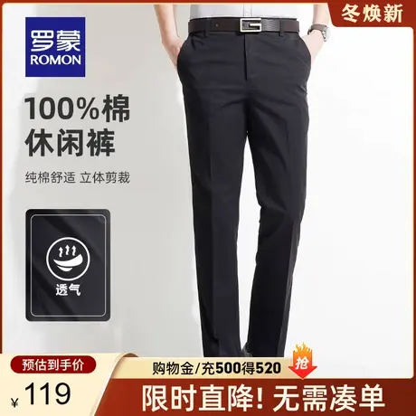 【纯棉】罗蒙休闲裤男夏季薄款直筒商务西裤中老年爸爸装休闲裤男图片