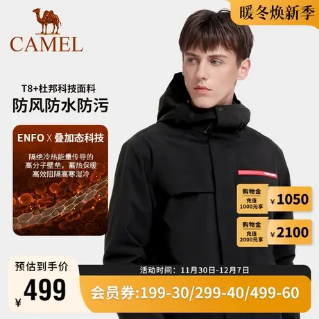 Camel骆驼户外冲锋衣男三合一可拆卸暴雨级防水防风外套服装商品大图