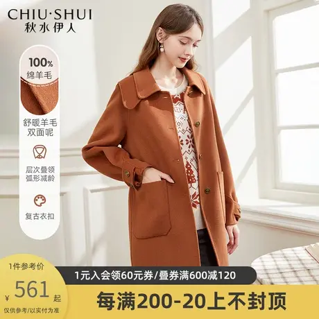 秋水伊人双面呢大衣简约气质羊毛冬季新款纯色中长款女装图片