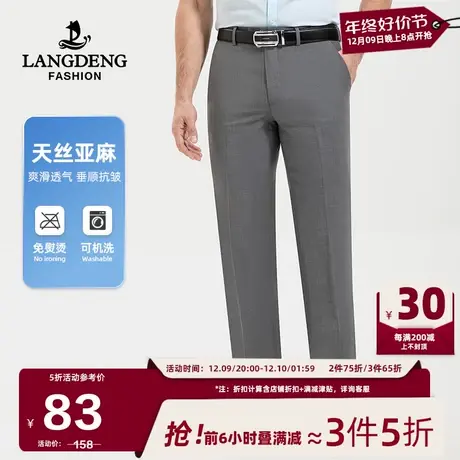 男士直筒西裤浪登夏季凉感商务正装修身易打理休闲通勤西装裤男图片