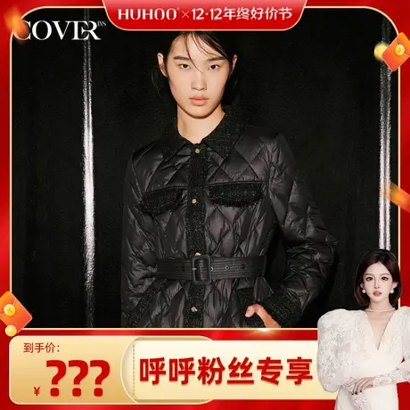 【呼呼专享】COVER2023冬季粗花呢小香风长款羽绒服商品大图
