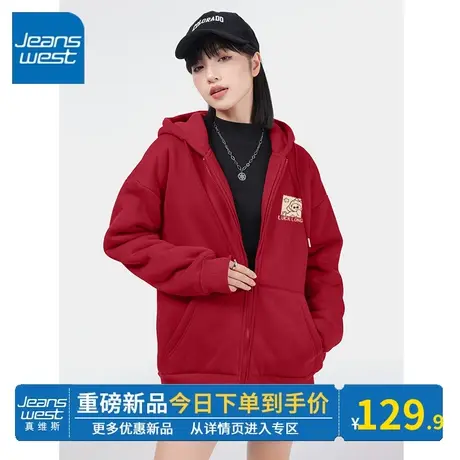 KV真维斯本命年龙年衣服2024新款秋冬女款红色卫衣羊羔绒外套开衫图片