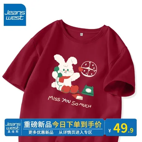 KV真维斯短袖t恤女红色上衣2024春秋新款纯棉圆领本命年龙年衣服商品大图