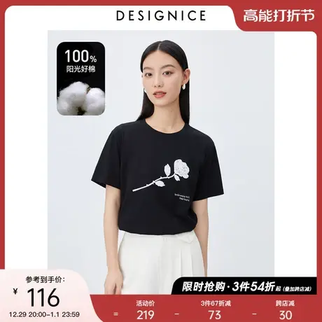 迪赛尼斯黑色上衣2023夏季新款简约圆领百搭通勤宽松短袖t恤女图片