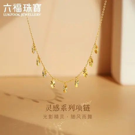 六福珠宝灵感系列车花锁骨链黄金项链足金吊坠女款计价GJGTBN0012商品大图