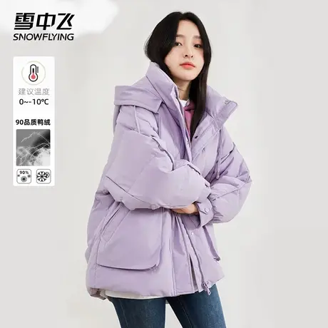 【超级年货节】雪中飞女士短款连帽羽绒服休闲时尚大口袋保暖防风商品大图