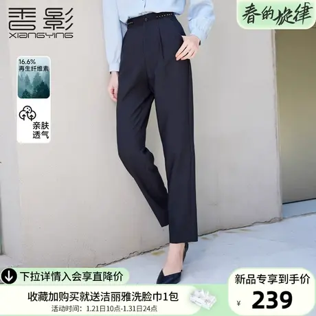 香影藏青色西装裤女高腰2024春季新款长裤垂感显瘦职业休闲锥形裤图片