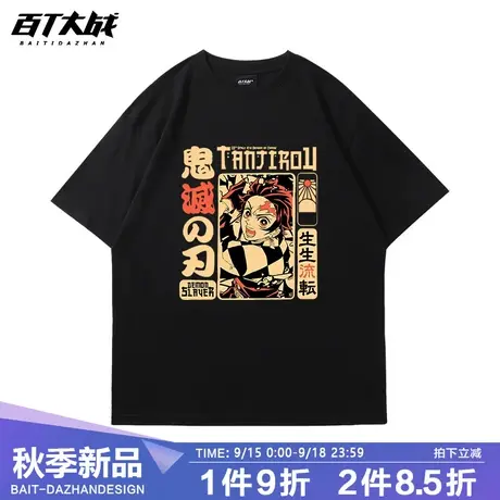 动漫鬼灭之刃短袖情侣t恤衫灶门炭治郎卡通日系复古2023新款半袖t商品大图