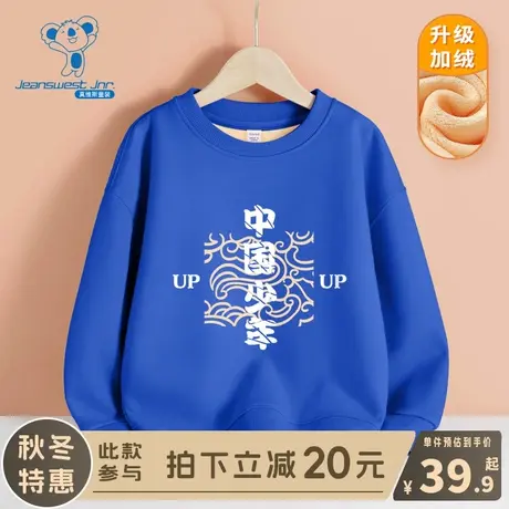 KX真维斯男童加绒卫衣儿童冬季打底衫男孩秋冬款2024新款圆领衣服图片